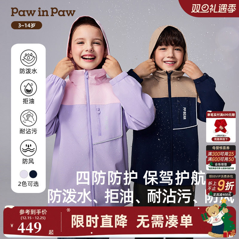 【四防】PawinPaw卡通小熊童装25年冬季新款男女童撞色外套
