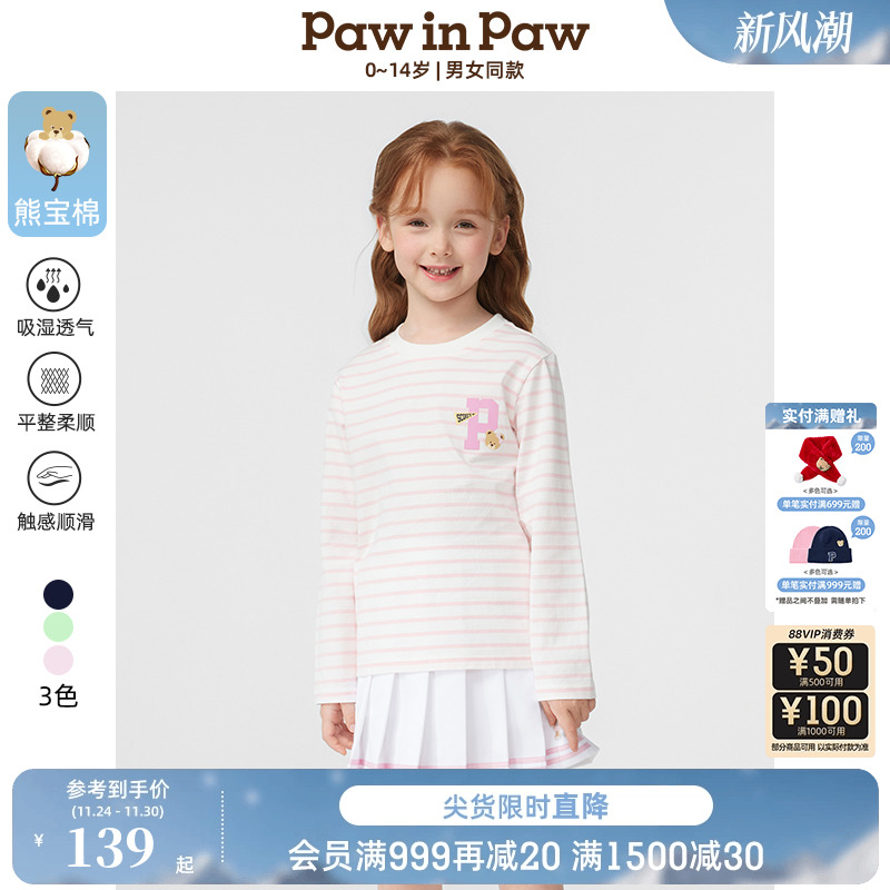 【熊宝棉】PawinPaw卡通小熊童装25年春夏新款男女童条纹印花T恤