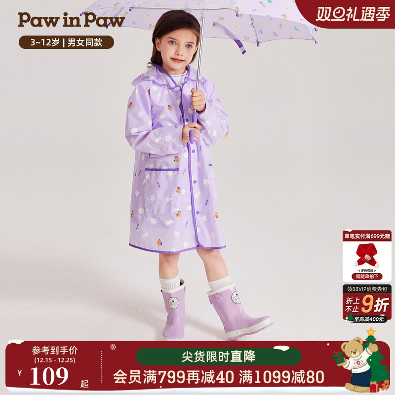 男女童 防水轻薄 雨衣