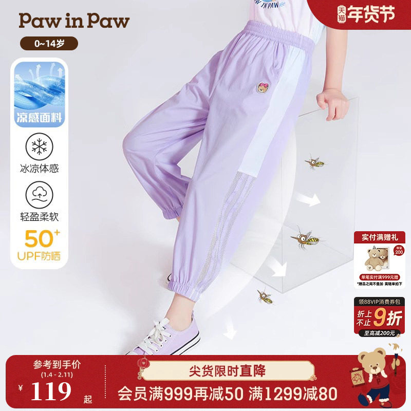 【冷感防晒】PawinPaw卡通小熊童装夏季女童拼接防蚊裤