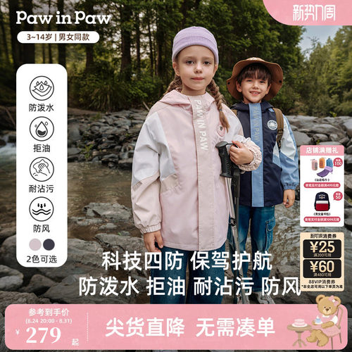 【四防】PawinPaw卡通小熊童装秋冬男女童户外防风外套