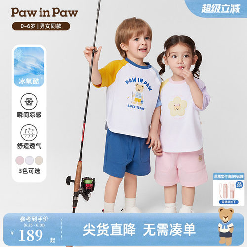 【冰氧酷】PawinPaw卡通小熊童装春夏男女宝宝撞色套装