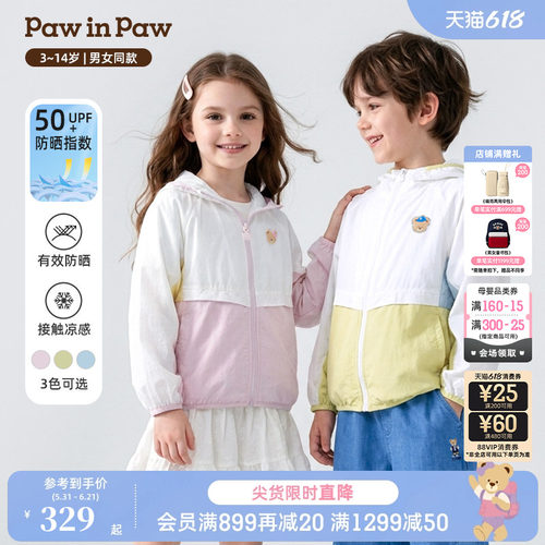 【凉感+防晒】PawinPaw卡通小熊童装26年春夏季新款男女童防晒衣