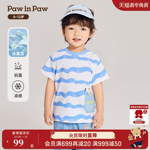 男宝宝 波浪条纹印花 短袖T恤