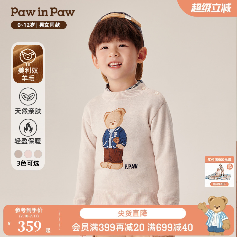 【美利奴羊毛】PawinPaw卡通小熊童装秋冬男女童圆领毛衣