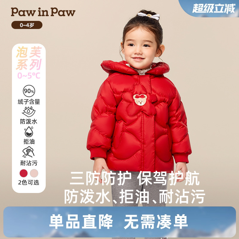 【三防】PawinPaw卡通小熊童装25年冬季新款女宝宝连帽羽绒服