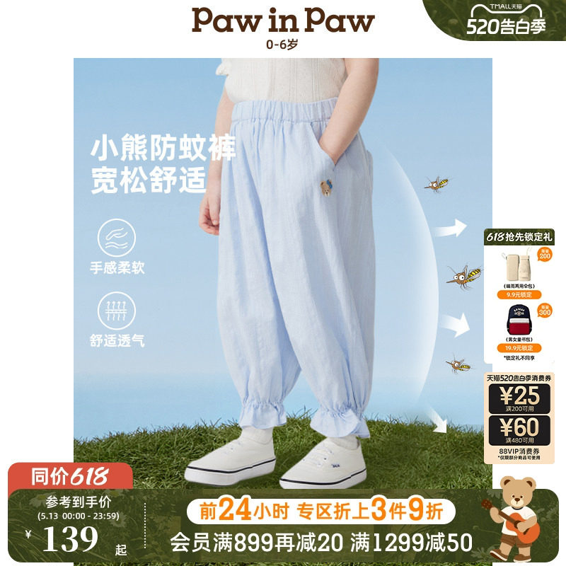PawinPaw卡通小熊童装2026春夏女宝宝宽松休闲纯棉防蚊裤