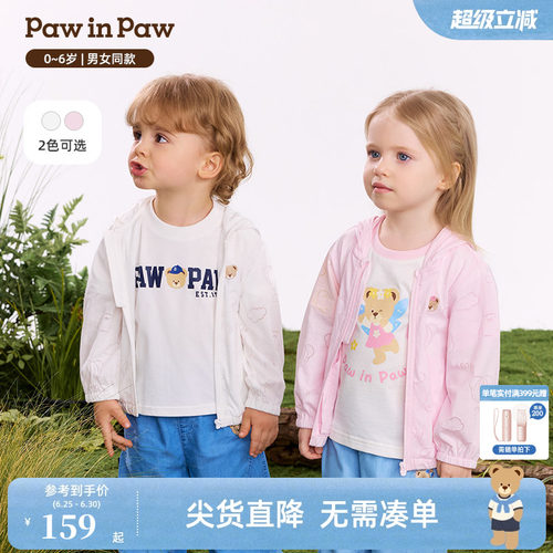 PawinPaw卡通小熊童装26年春夏季新款男女宝宝宽松满印连帽外套