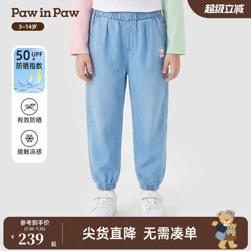 【冰感防晒】PawinPaw卡通小熊童装26年夏季新款女童牛仔裤宽松