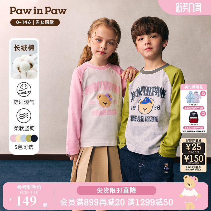 【长绒棉】PawinPaw卡通小熊童装26年春夏新款男女童圆领宽