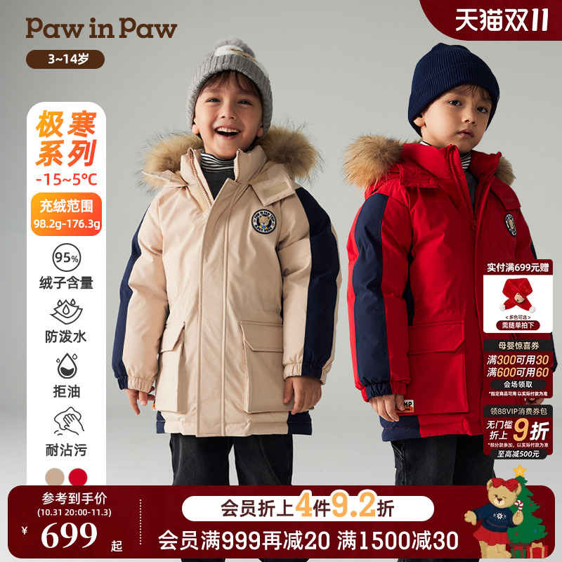 【三防】PawinPaw卡通小熊童装秋冬男女童中长款羽绒服