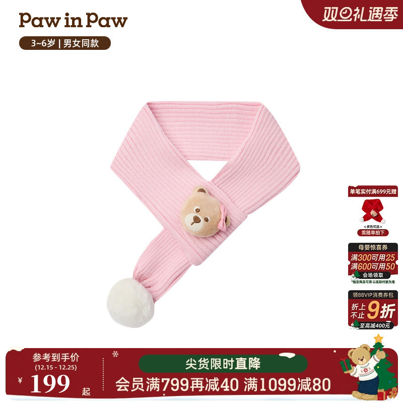 【商场同款】PawinPaw卡通小熊童装25年冬季新款男女宝宝围巾保暖