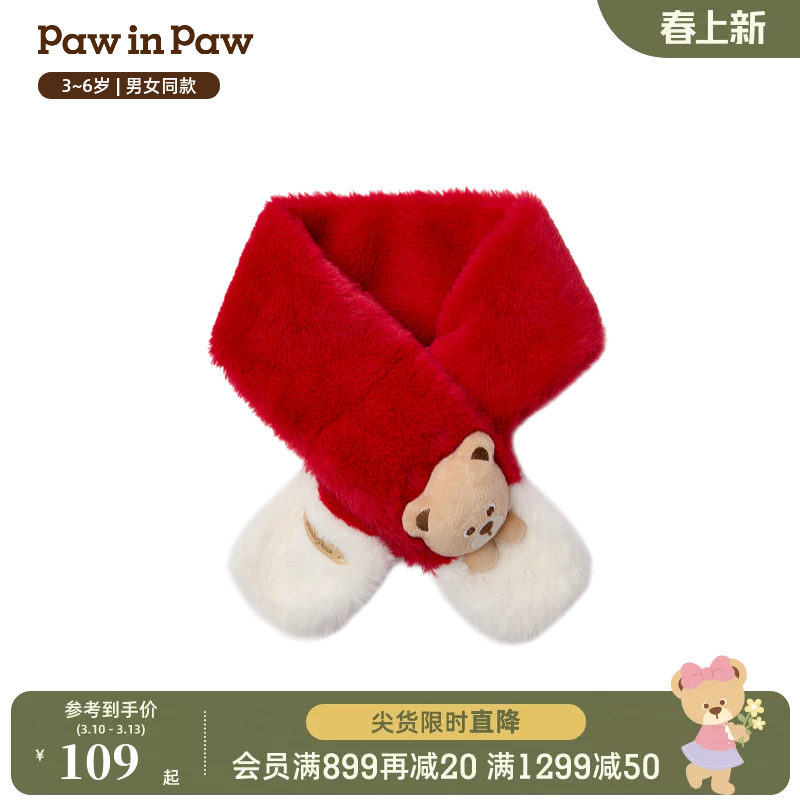 【商场同款】PawinPaw卡通小熊童装25秋冬季新款男女宝宝围巾温暖