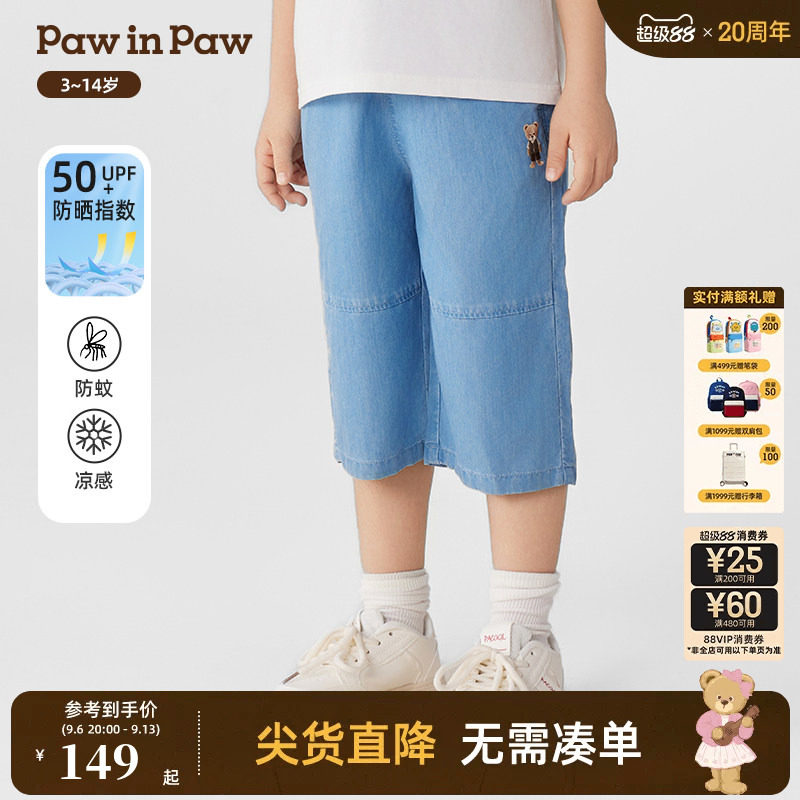 【防晒防蚊】PawinPaw卡通小熊童装春夏男童男宝宝牛仔裤