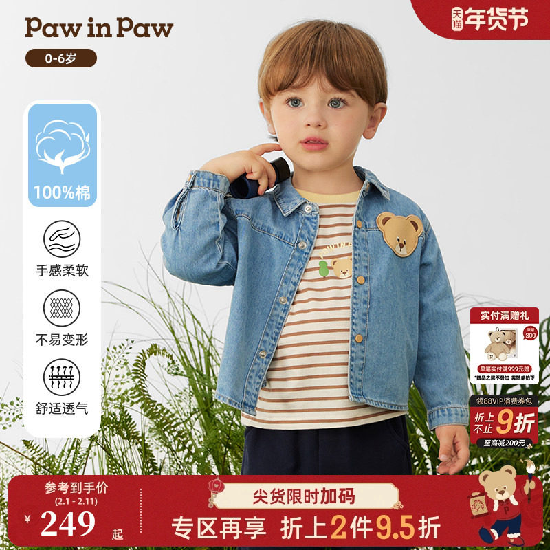 【全棉】PawinPaw卡通小熊童装26年新款男宝宝儿童牛仔长袖