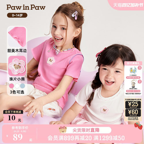 PawinPaw卡通小熊童装夏季女童荷叶袖短袖甜美多巴胺T恤