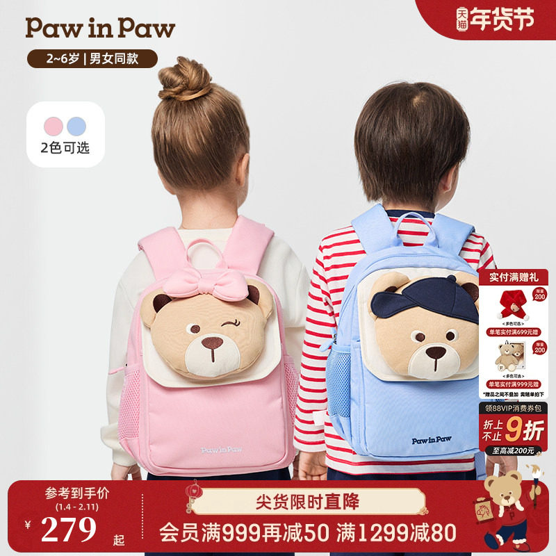 PawinPaw卡通小熊童装25年秋冬新款男女宝宝翻盖玩偶书包双肩包,童装/婴儿装/亲子装,包包,淘宝优惠券,粉丝福利购,淘宝优惠卷