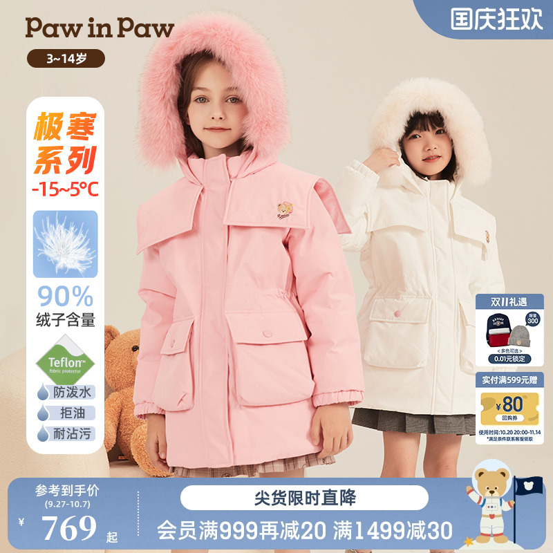 PawinPaw男女童中长款羽绒服