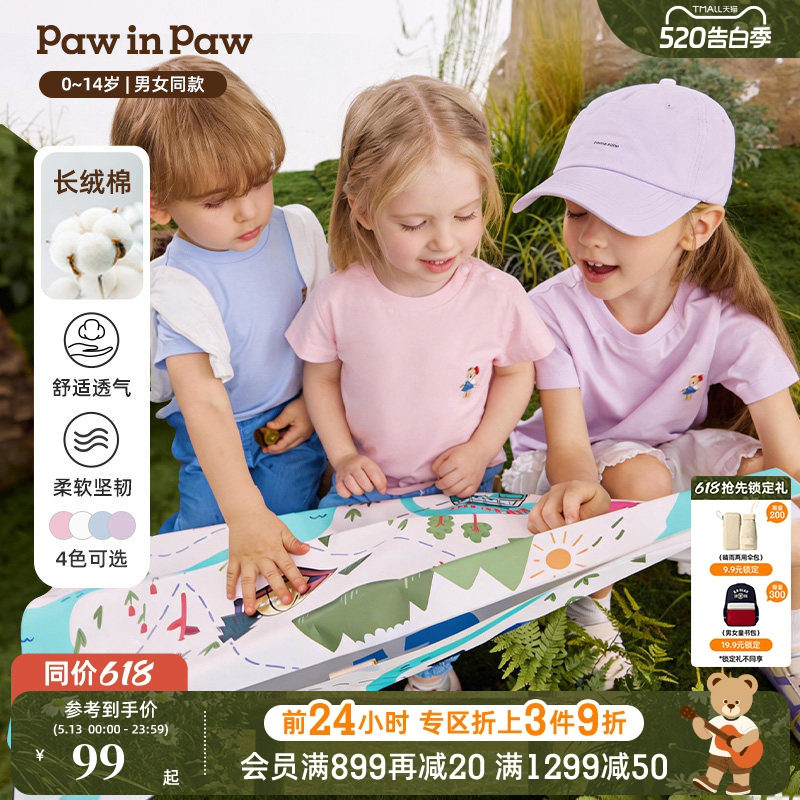 【长绒棉】PawinPaw卡通小熊童装26年夏季新款男女童宽松短