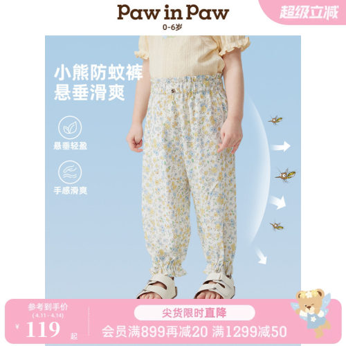 PawinPaw卡通小熊童装春夏女宝宝满印休闲宽松花苞防蚊裤
