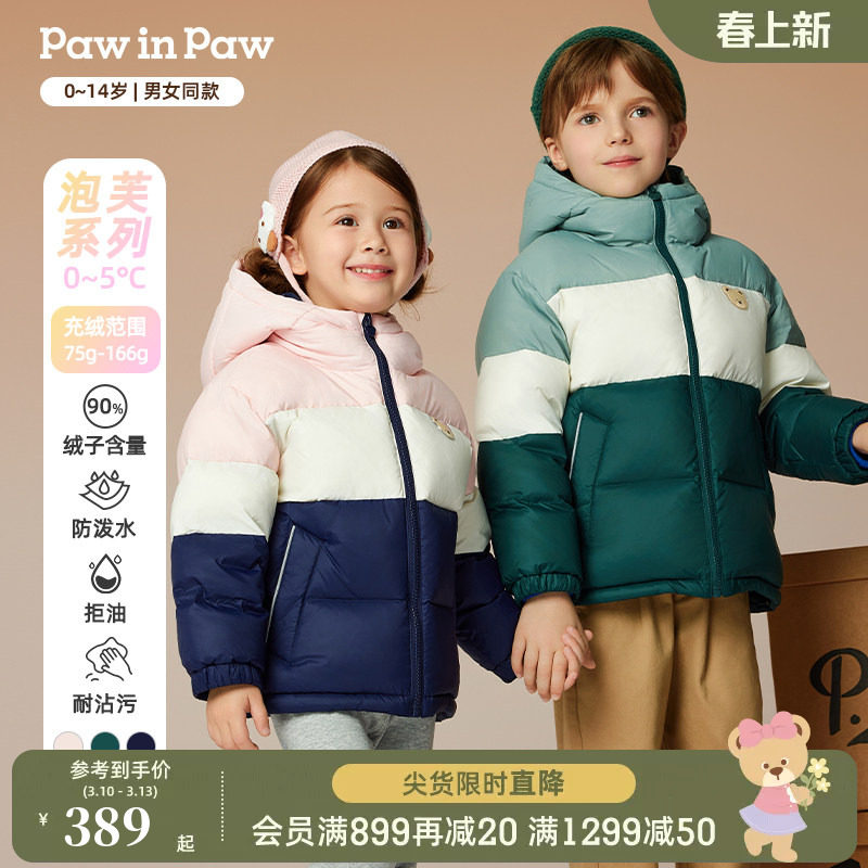 【三防】PawinPaw卡通小熊童装冬男女童中长款保暖舒适羽绒服