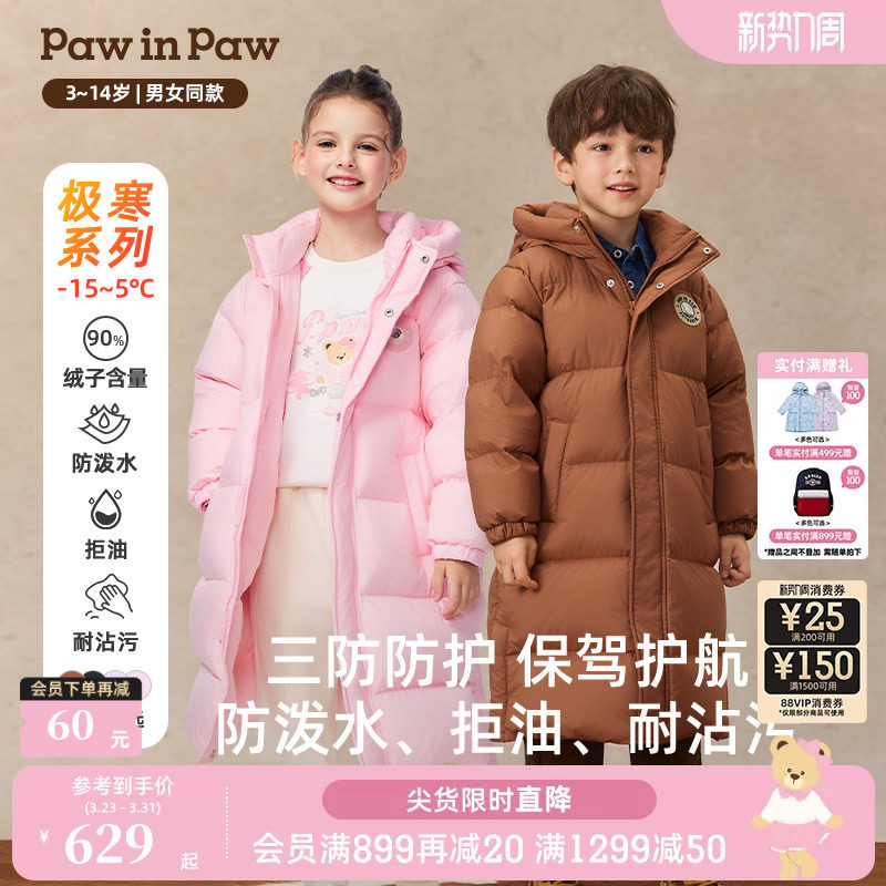 【三防蓄热】PawinPaw卡通小熊童装25年秋冬新款男女童长款
