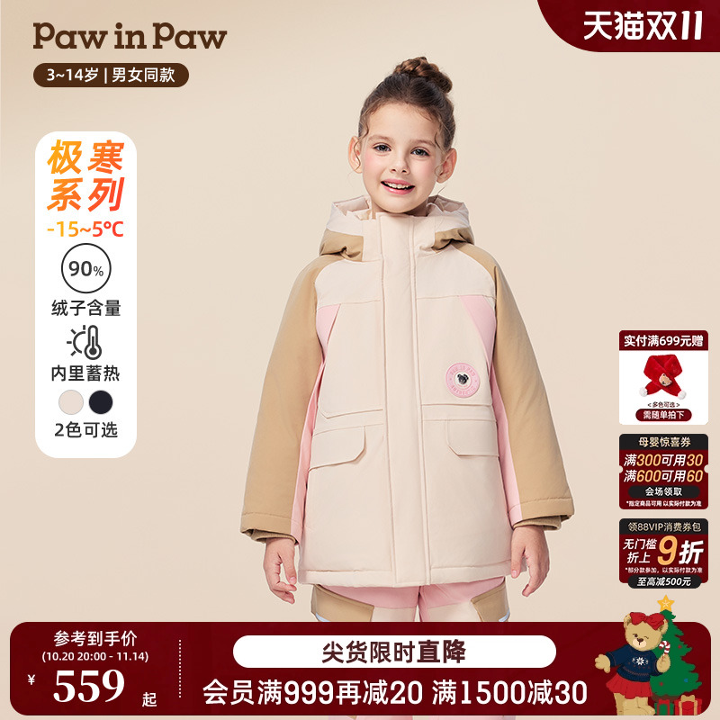 三防蓄热防水鲜绒男女童保暖羽绒