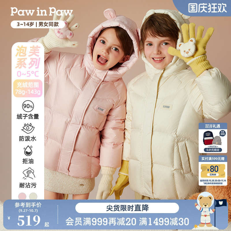 【三防】PawinPaw卡通小熊童装秋冬男女童防风连帽羽绒服