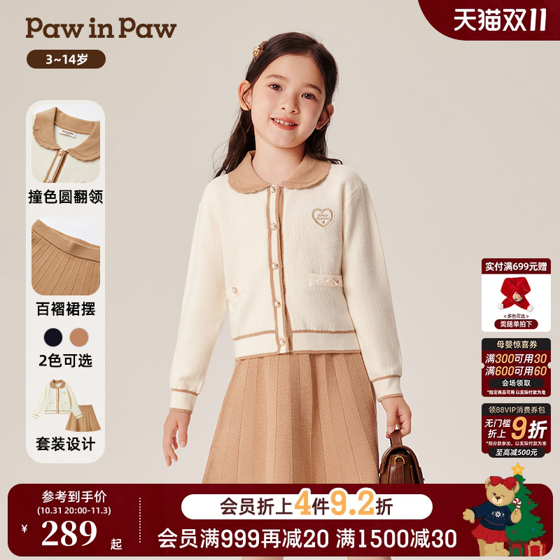 PawinPaw卡通小熊童装秋冬女童甜美毛织学院风套装裙