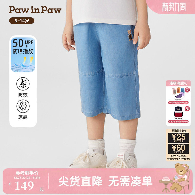 【防晒防蚊】PawinPaw卡通小熊童装春夏男童男宝宝牛仔裤