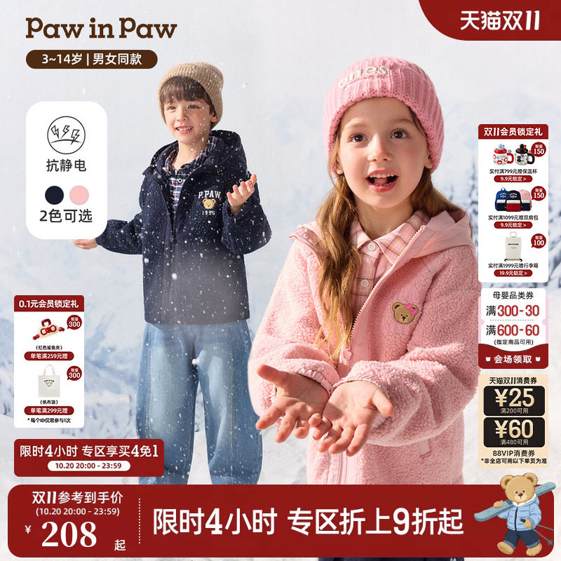 【抗静电】PawinPaw卡通小熊童装26年秋季新款男女童仿羊羔绒外套