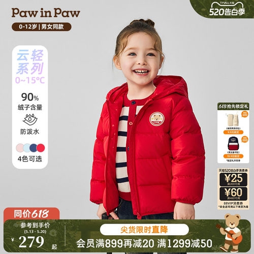 PawinPaw卡通小熊童装秋冬男女宝宝轻羽绒连帽羽绒服马甲