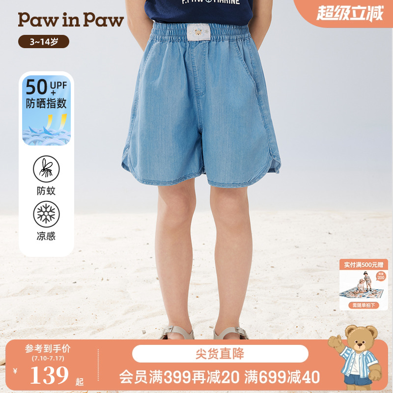 【防晒防蚊】PawinPaw卡通小熊童装25年春夏新款女童时尚短