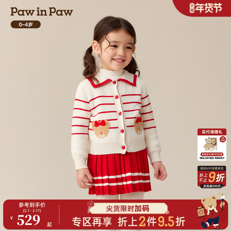 【商场同款】PawinPaw卡通小熊童装25年冬季新款女宝宝毛织