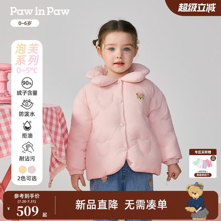 【品质鸭绒】PawinPaw卡通小熊童装25年秋冬新款女宝宝保暖羽绒服