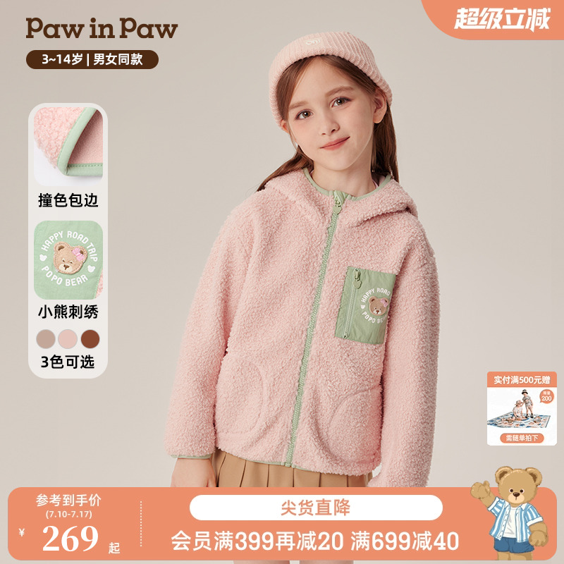 PawinPaw卡通小熊童装秋冬男女童摇粒绒保暖夹克外套