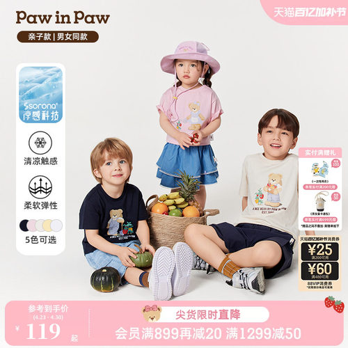 【亲子款】PawinPaw卡通小熊童装春夏男女童印花短袖T恤