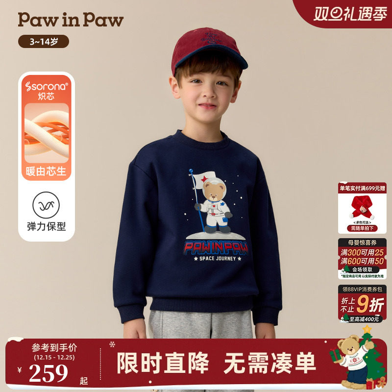 【索罗娜】PawinPaw卡通小熊童装25年冬季新款男童圆领卫衣加绒
