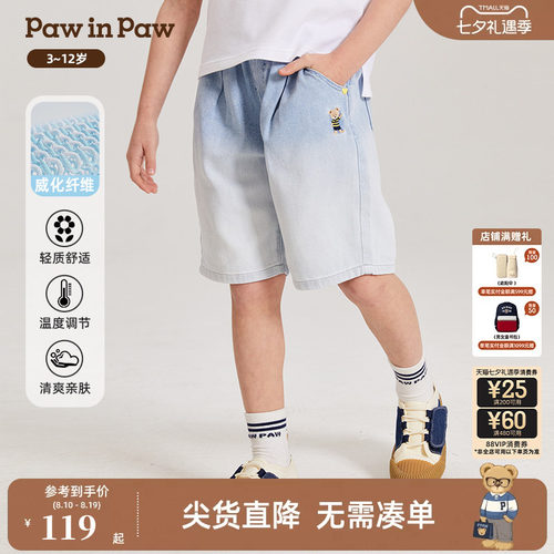 男童休闲牛仔短裤