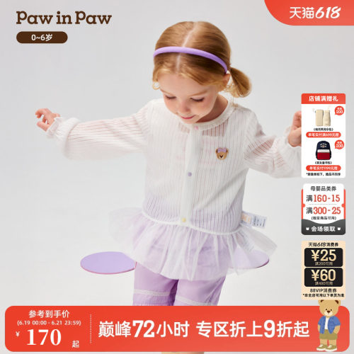 PawinPaw卡通小熊童装26年夏季新款女宝宝轻薄长袖空调罩衫小开衫
