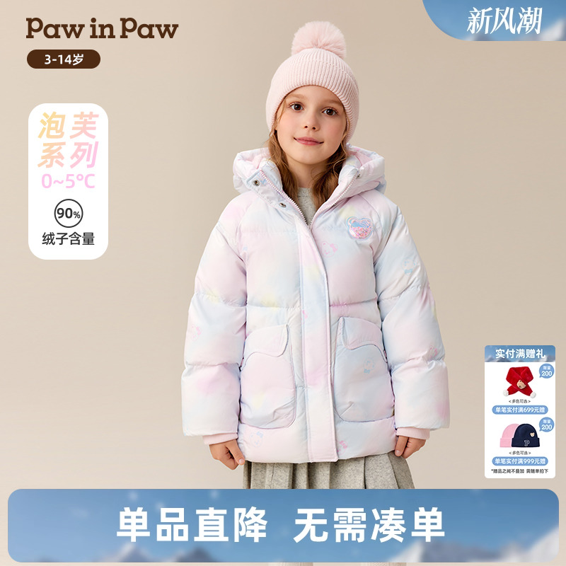 【商场同款】PawinPaw卡通小熊童装25年冬季新款女童连帽羽绒服