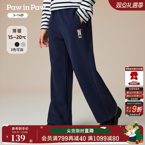 PawinPaw卡通小熊童装秋冬女童纯棉可调节裤脚针织阔腿裤