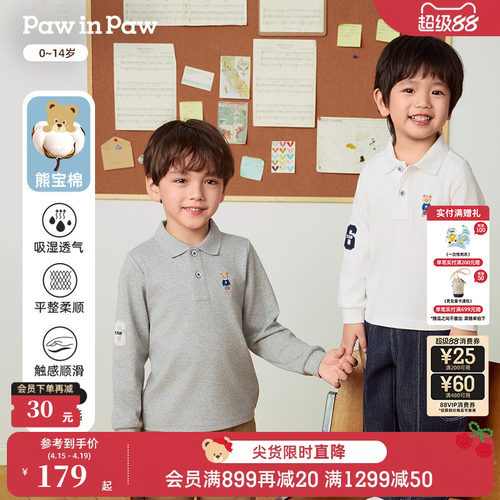 【熊宝棉】PawinPaw卡通小熊童装秋季男童男宝宝POLO领T恤