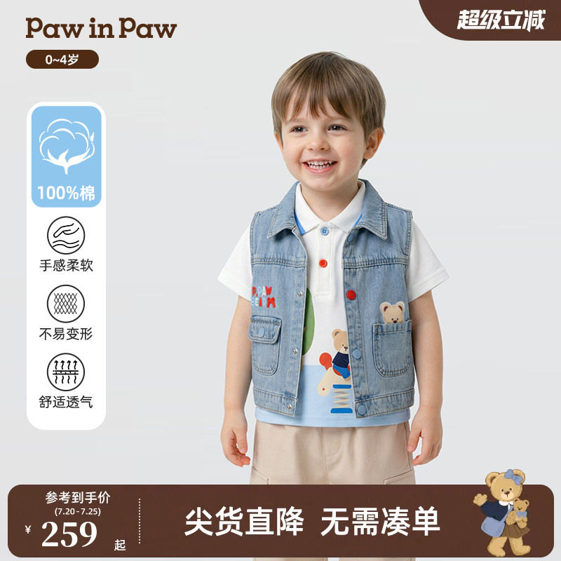 【全棉】PawinPaw卡通小熊童装26年夏季新款男宝宝圆领牛仔马甲