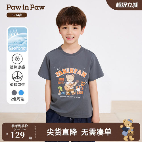 【遮热凉感】PawinPaw卡通小熊童装26年夏季新款男童儿童短袖T恤