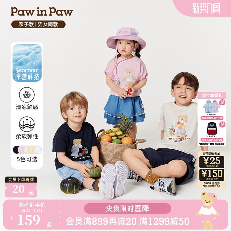 【亲子款】PawinPaw卡通小熊童装春夏男女童印花短袖T恤