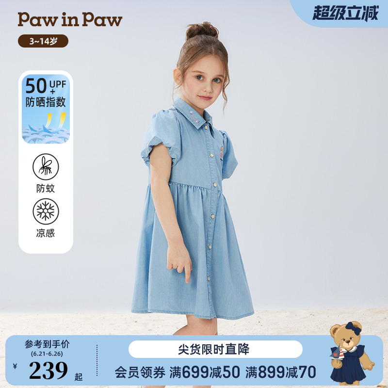 【防晒防蚊】PawinPaw卡通小熊童装25年春夏新款女童翻领连衣裙