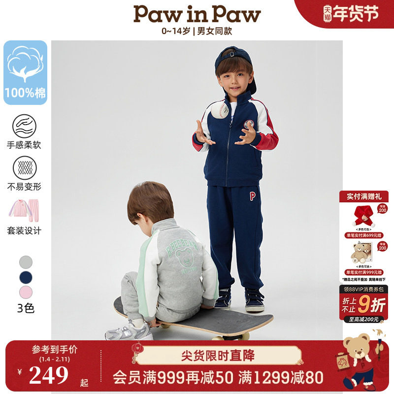 PawinPaw卡通小熊童装春夏男女童休闲纯棉运动撞色套装,童装/婴儿装/亲子装,套装,淘宝优惠券,粉丝福利购,淘宝优惠卷