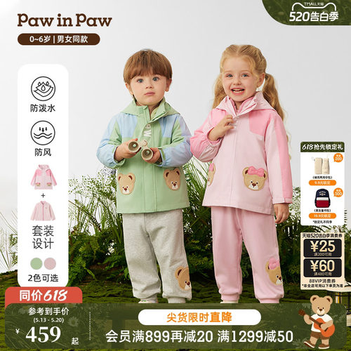 【一衣三穿】PawinPaw卡通小熊童装26年春夏新款男女宝宝连帽外套