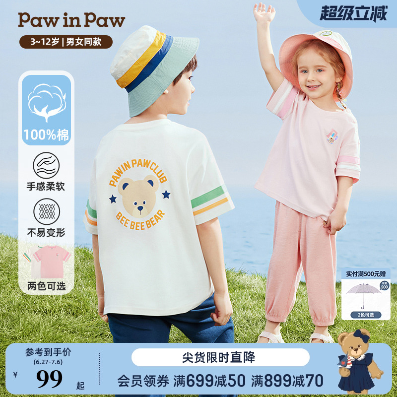 PawinPaw卡小熊童装夏男女童撞色休闲圆领纯棉宽松短袖T恤